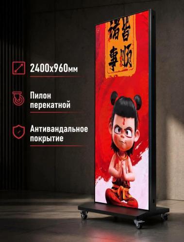 Купить LED-пилон