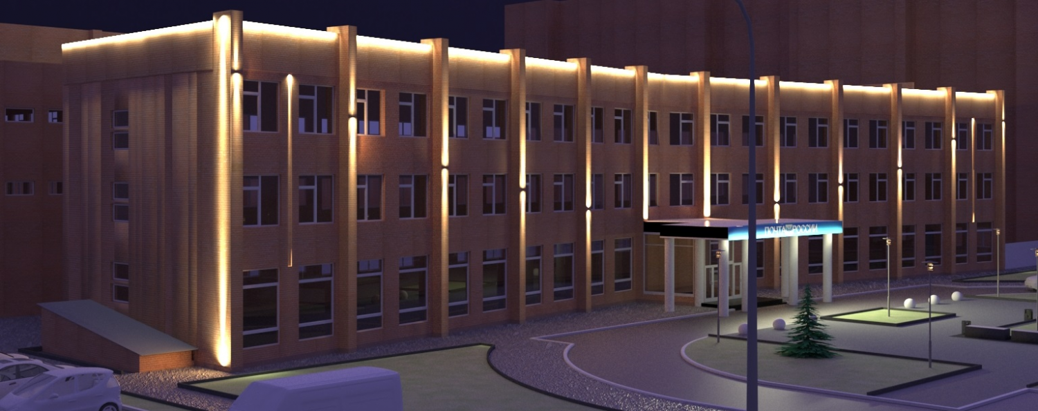 Подсветка здания Почты России в Домодедово. «Светлый город»
