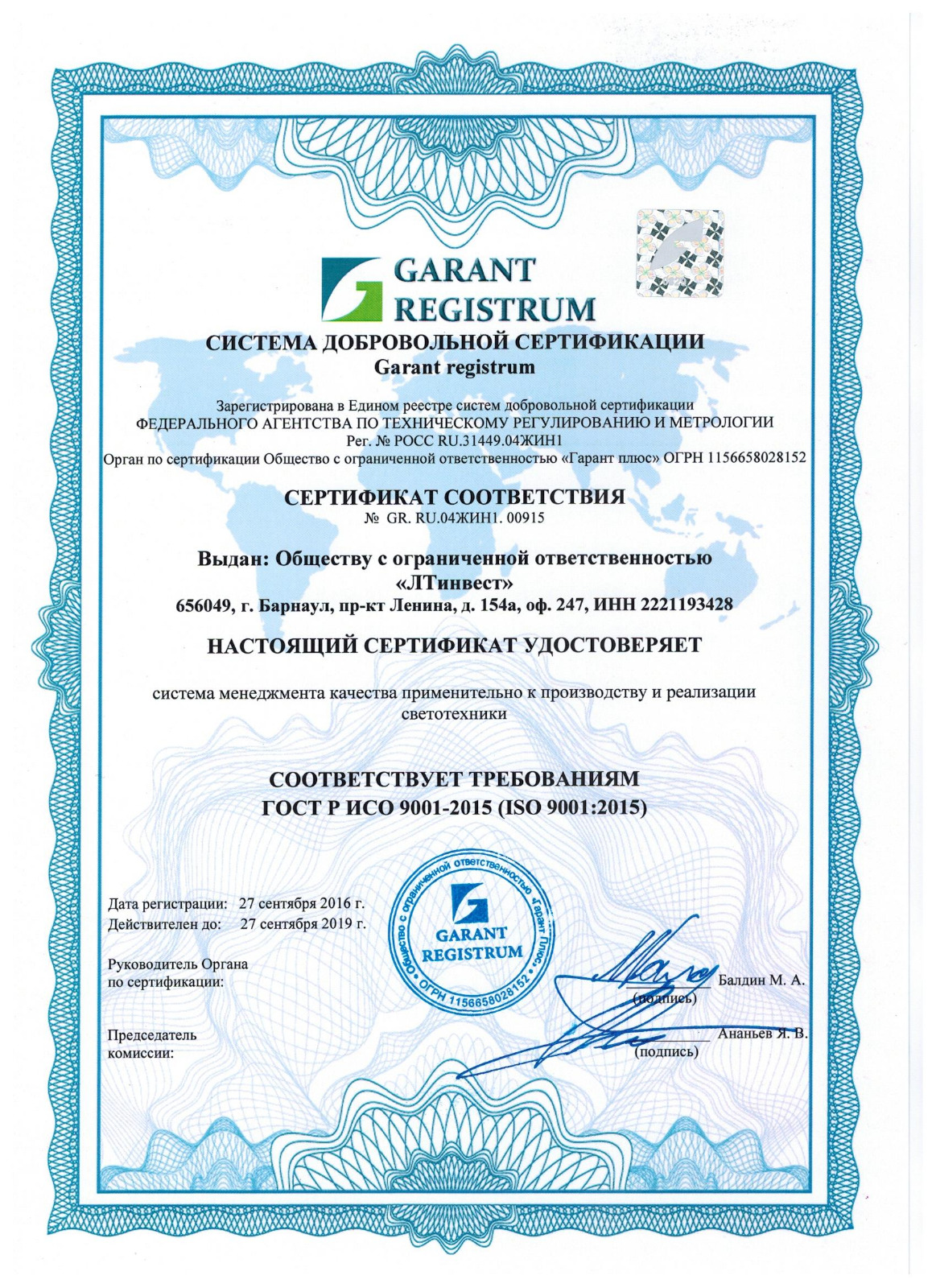 сертифицированное светодиодное оборудование